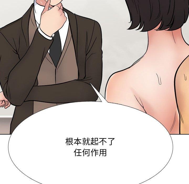 同事换换爱第212話