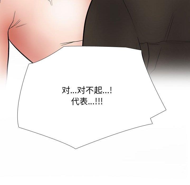 同事换换爱第212話