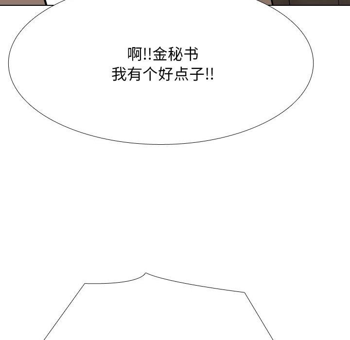 同事换换爱第212話