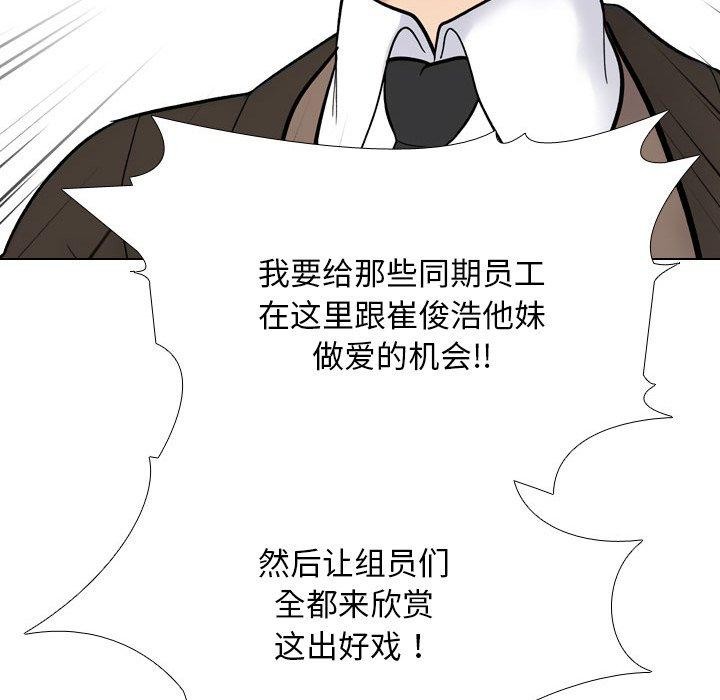 同事换换爱第212話