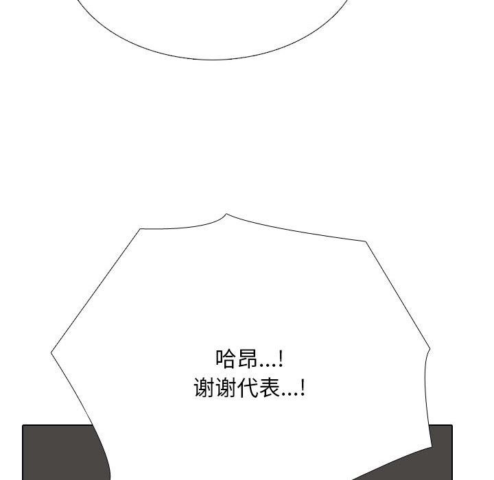 同事换换爱第212話