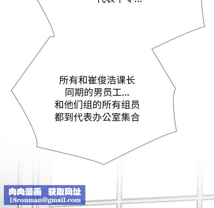 同事换换爱第212話