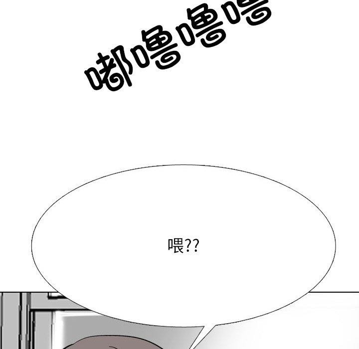 同事换换爱第212話