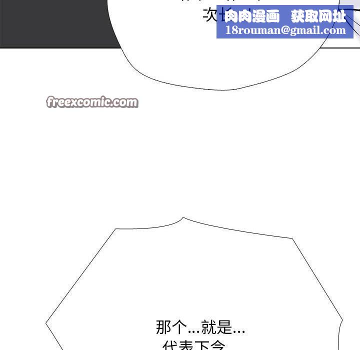 同事换换爱第212話