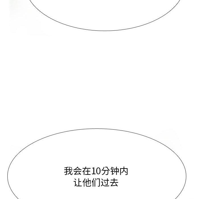 同事换换爱第212話