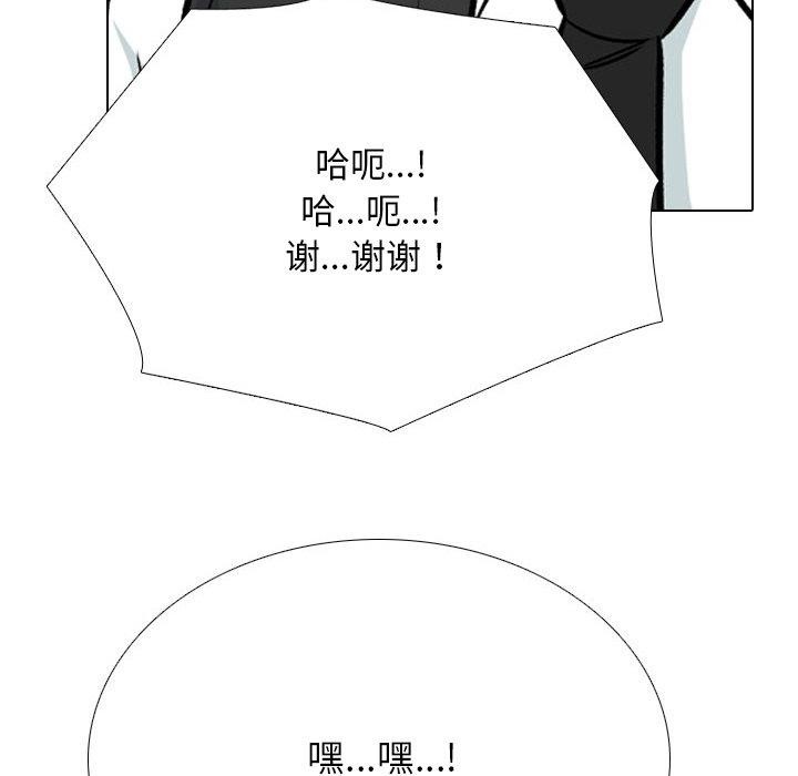 同事换换爱第212話