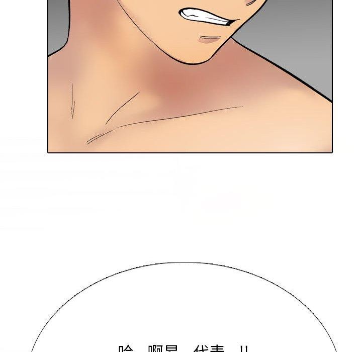 同事换换爱第212話