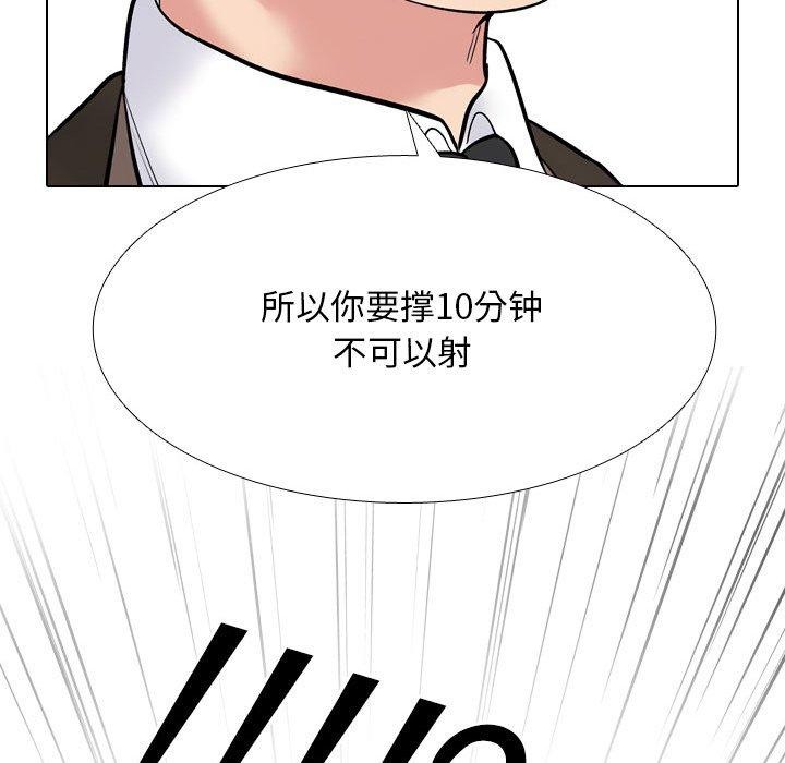 同事换换爱第212話