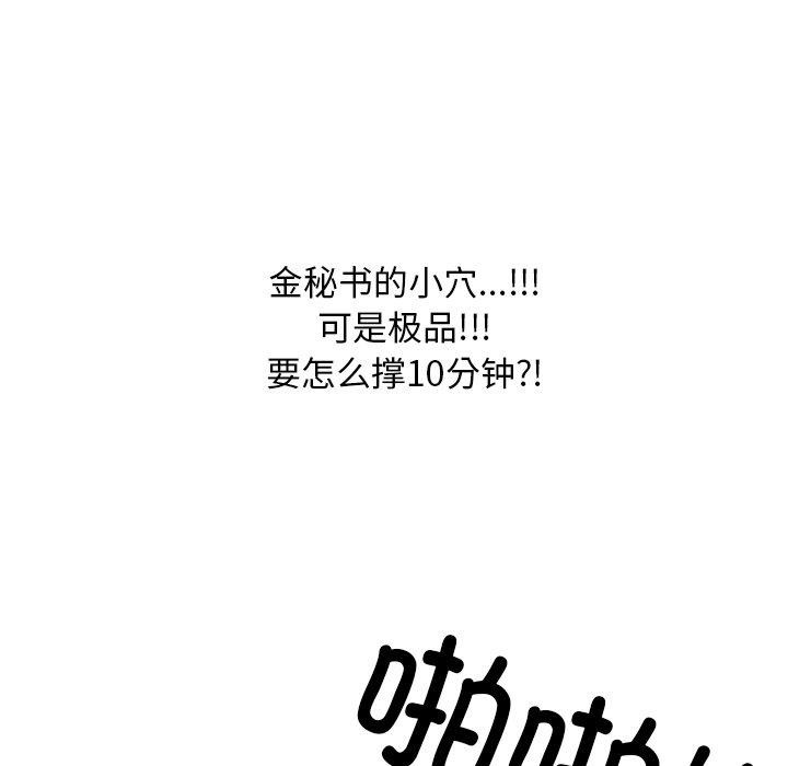 同事换换爱第212話