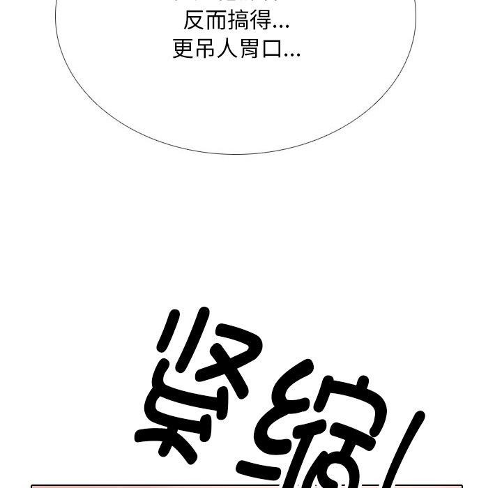 同事换换爱第212話