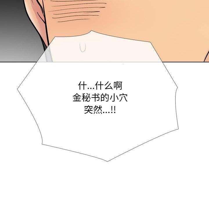 同事换换爱第212話