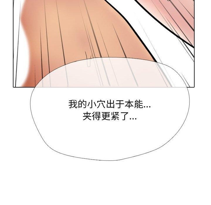 同事换换爱第212話