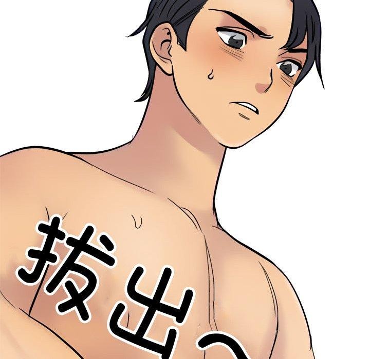 同事换换爱第212話