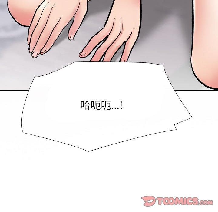 同事换换爱第212話