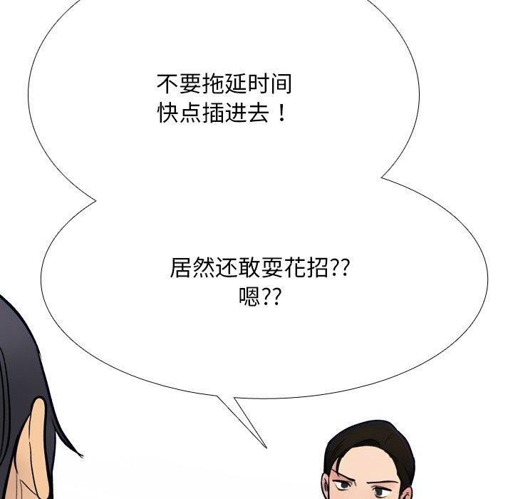 同事换换爱第212話