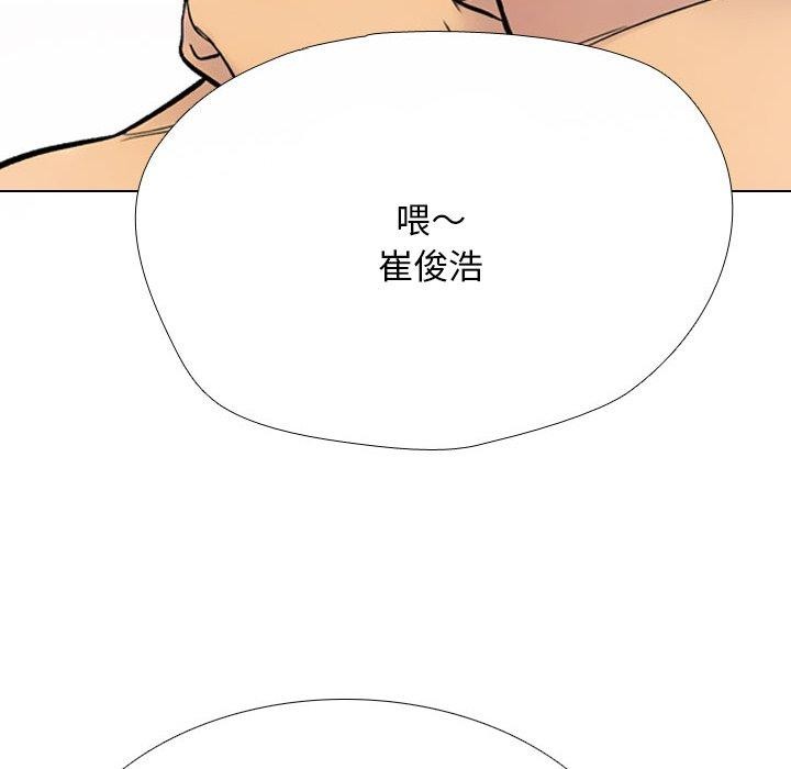 同事换换爱第212話