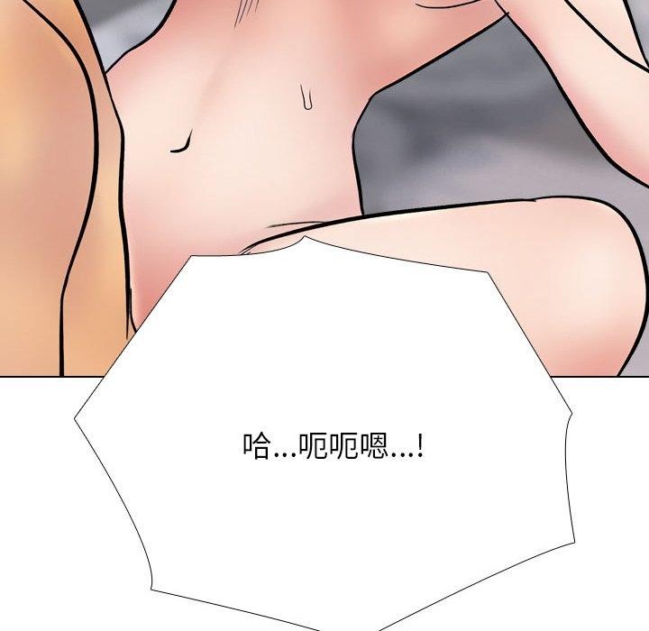 同事换换爱第212話