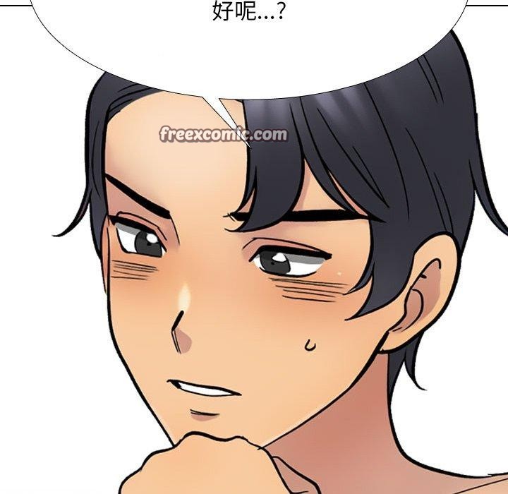 同事換換愛第212話