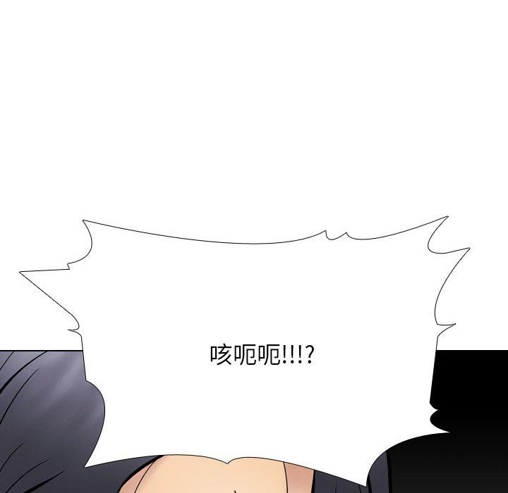 同事换换爱第212話