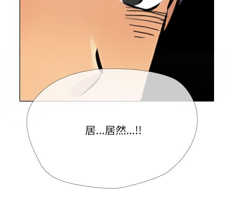 同事换换爱第212話