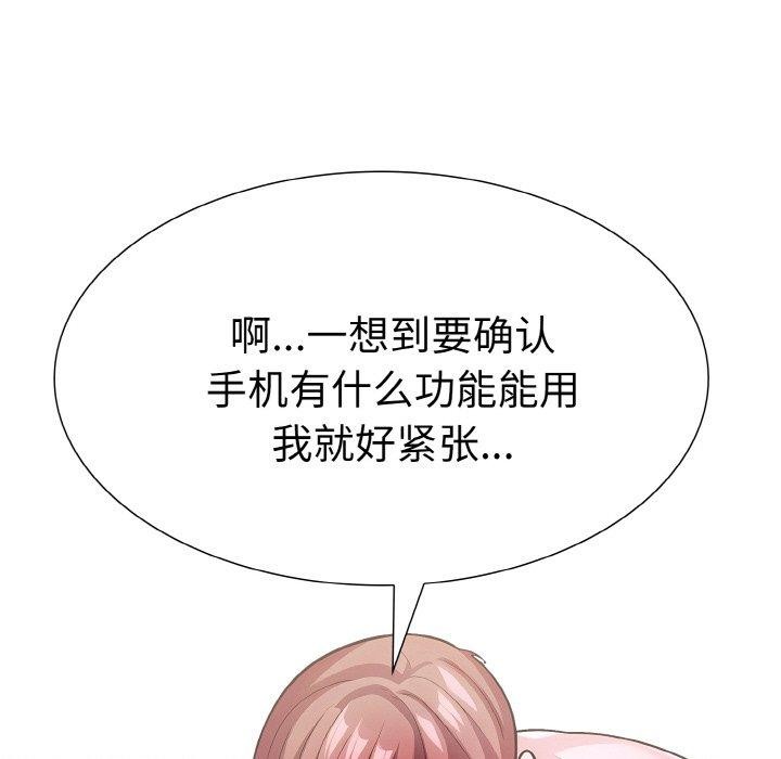 走不出的房间:第二季第35話