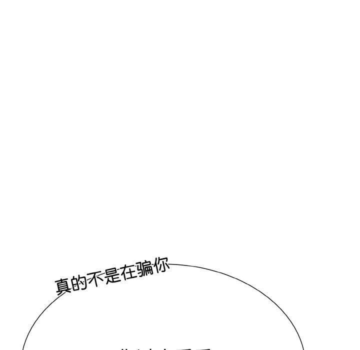 走不出的房间:第二季第35話