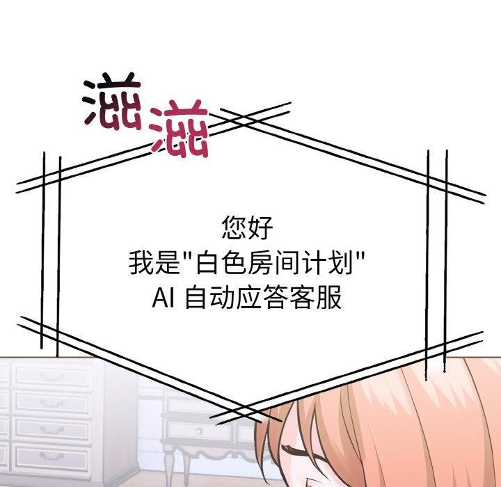 走不出的房间:第二季第35話