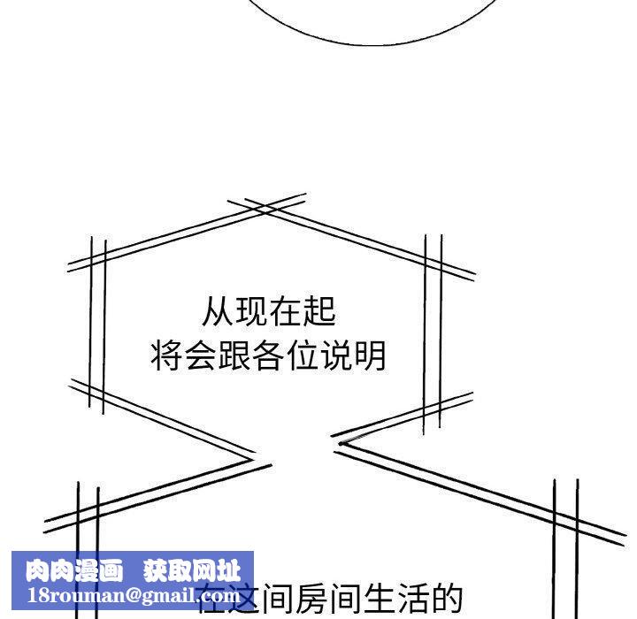 走不出的房间:第二季第35話