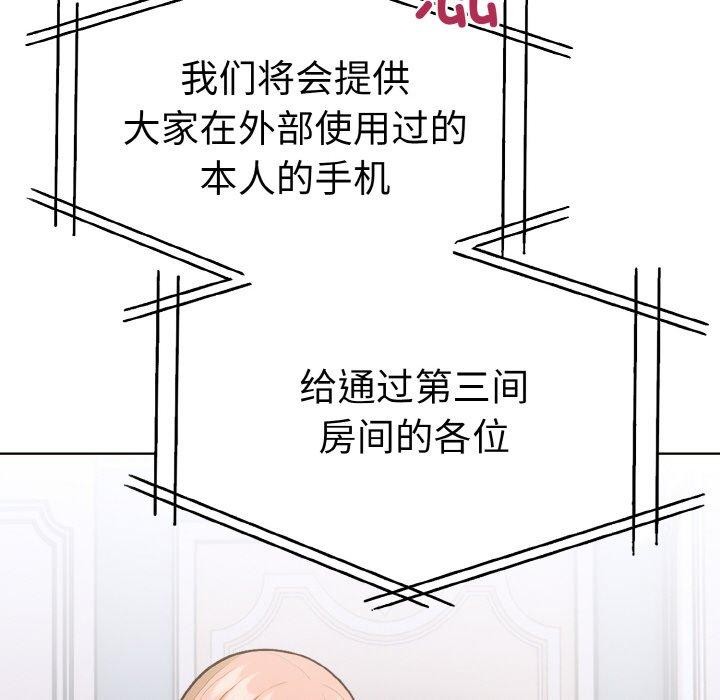 走不出的房间:第二季第35話