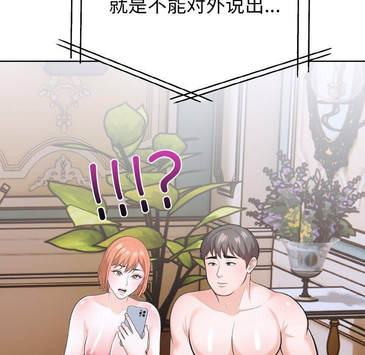 走不出的房间：第二季第35話