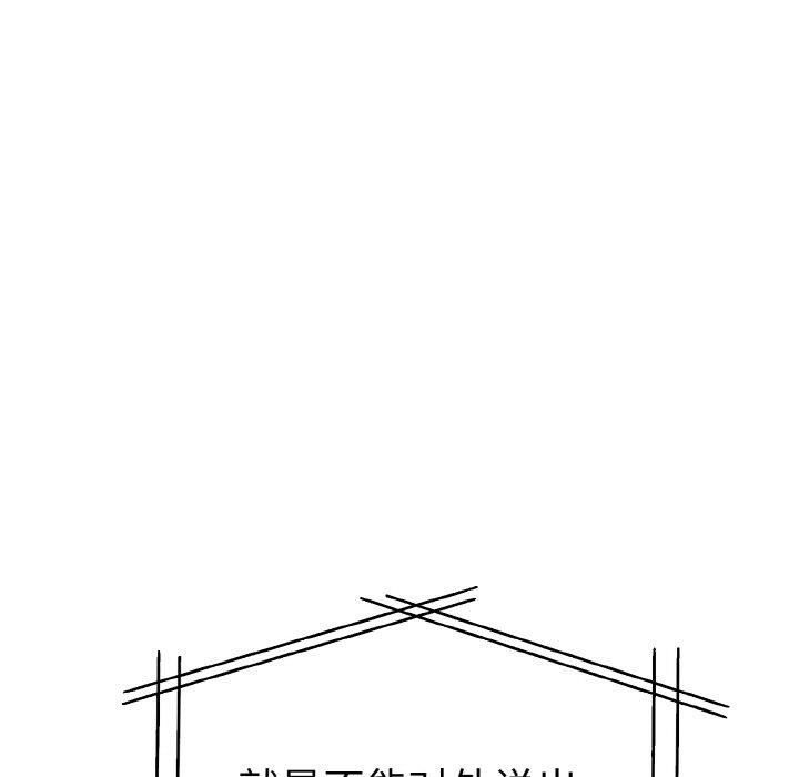 走不出的房间:第二季第35話