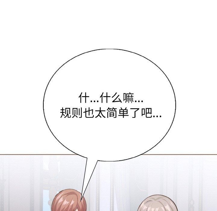 走不出的房间:第二季第35話