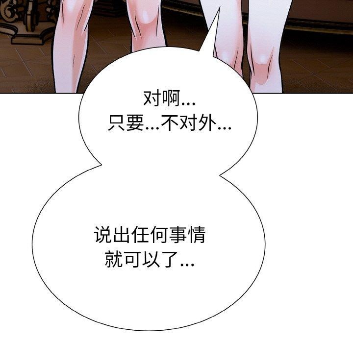 走不出的房间:第二季第35話