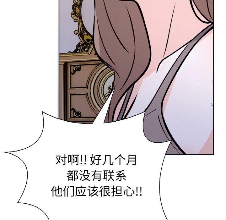 走不出的房间：第二季第35話