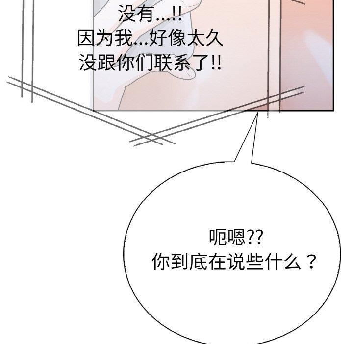 走不出的房间：第二季第35話