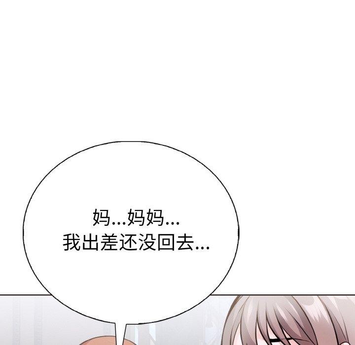 走不出的房间:第二季第35話