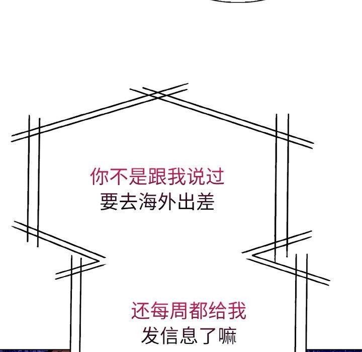 走不出的房间:第二季第35話