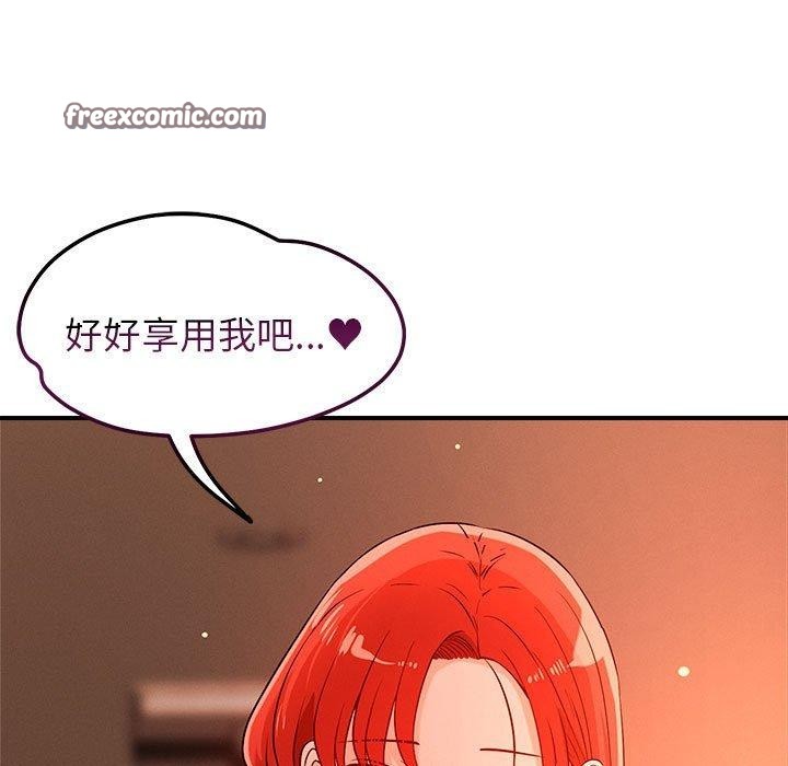 恋人未满第44話