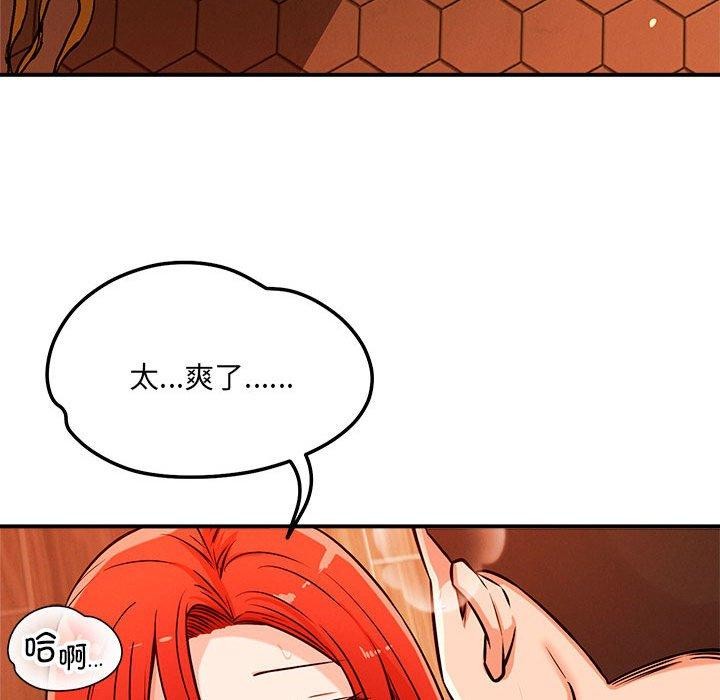 恋人未满第44話