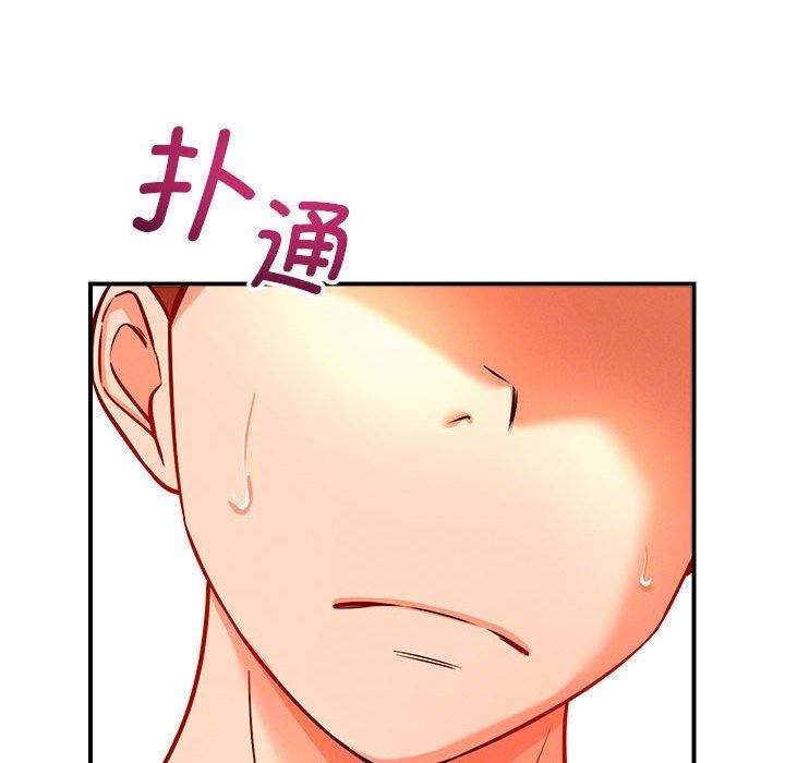 恋人未满第44話