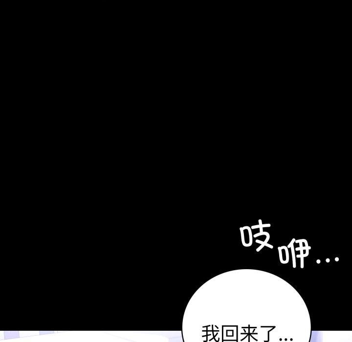 背叛的开始第69話