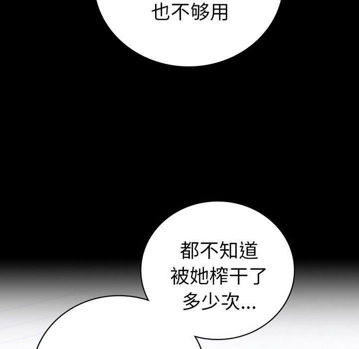 背叛的开始第69話