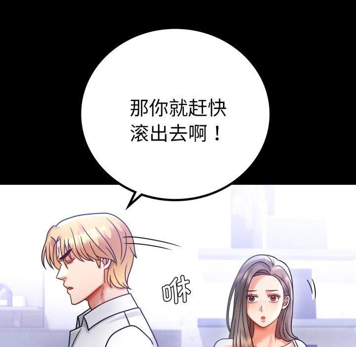 背叛的开始第69話