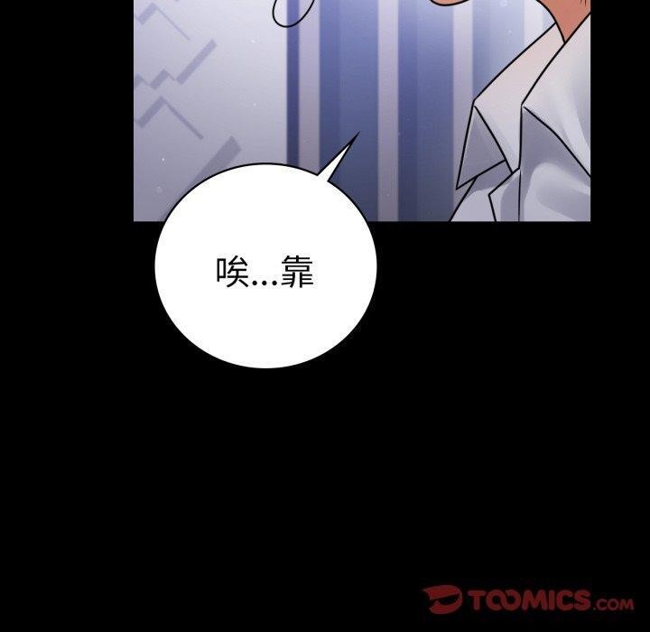 背叛的开始第69話