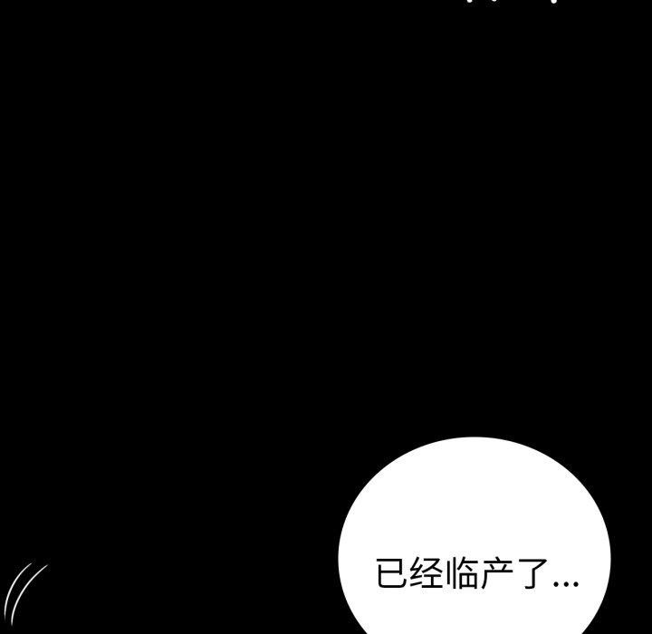 背叛的开始第69話