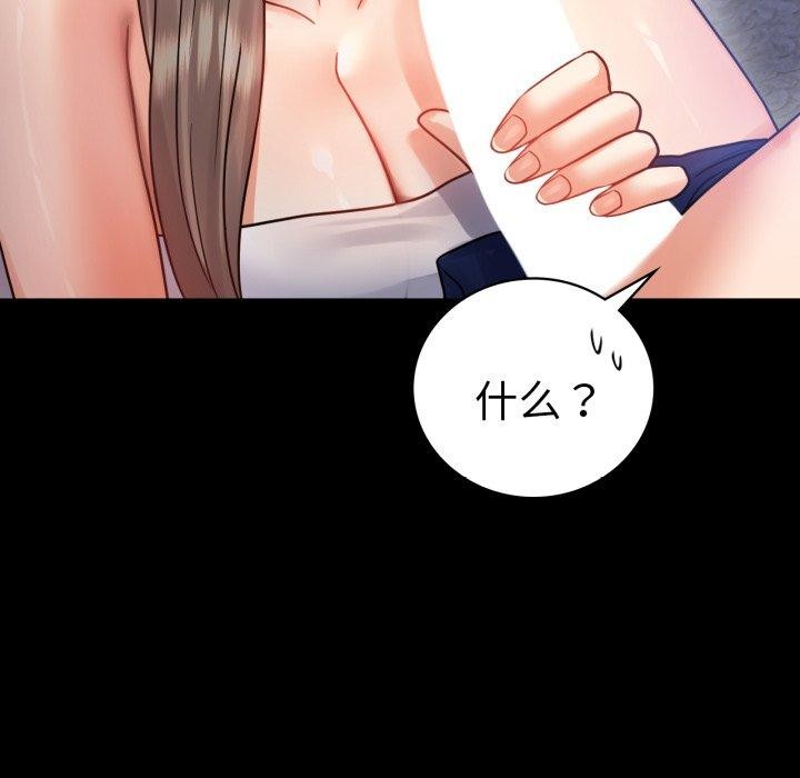 背叛的开始第69話