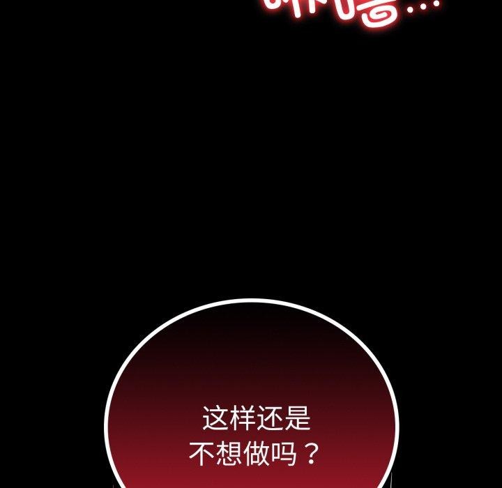 背叛的开始第69話