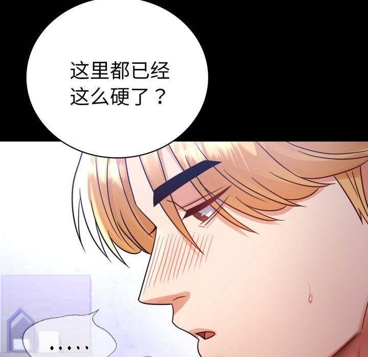 背叛的开始第69話