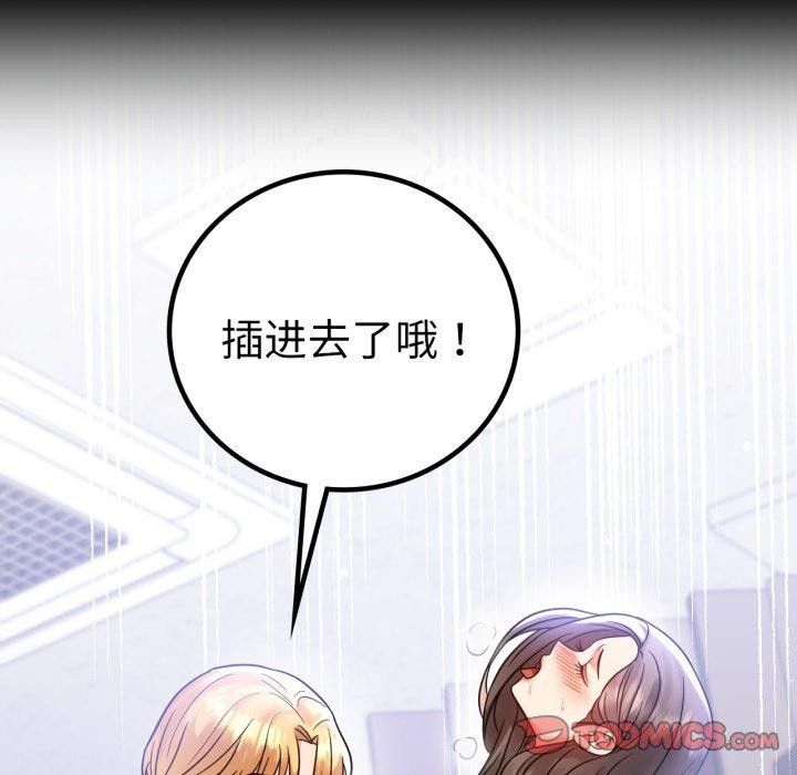 背叛的开始第69話