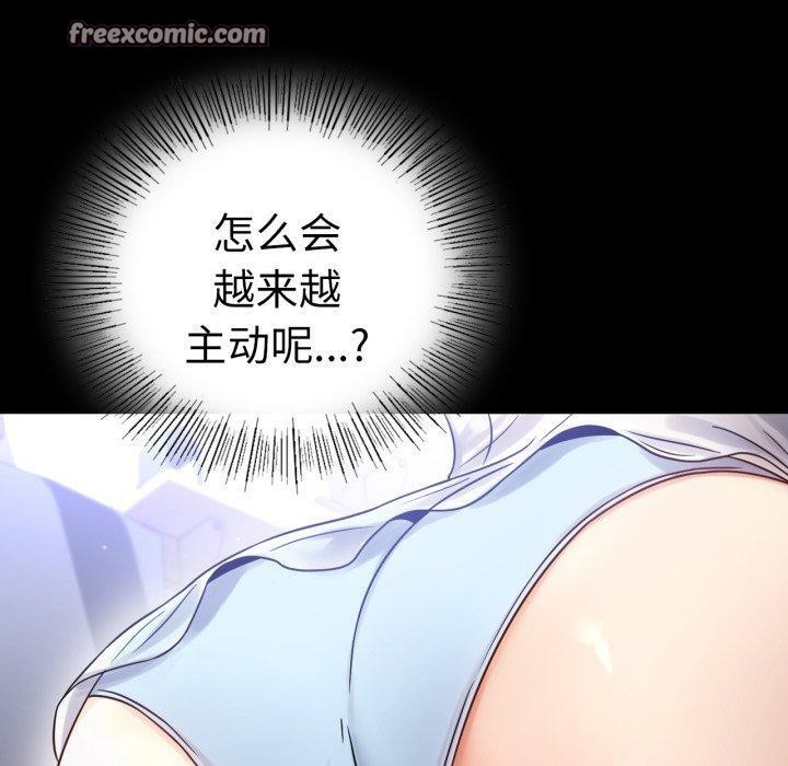 背叛的开始第69話